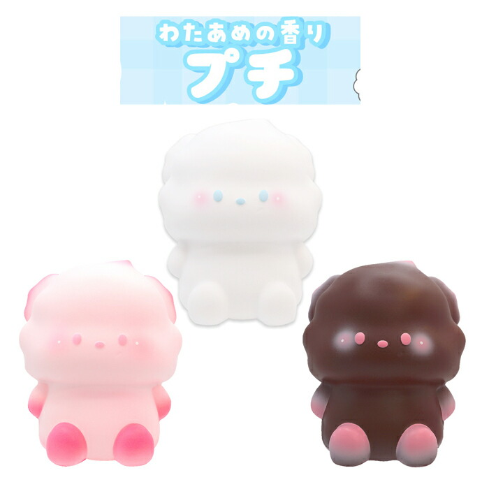 楽天市場】ブルーム スクイーズ マシュロスクイーズ メルティー