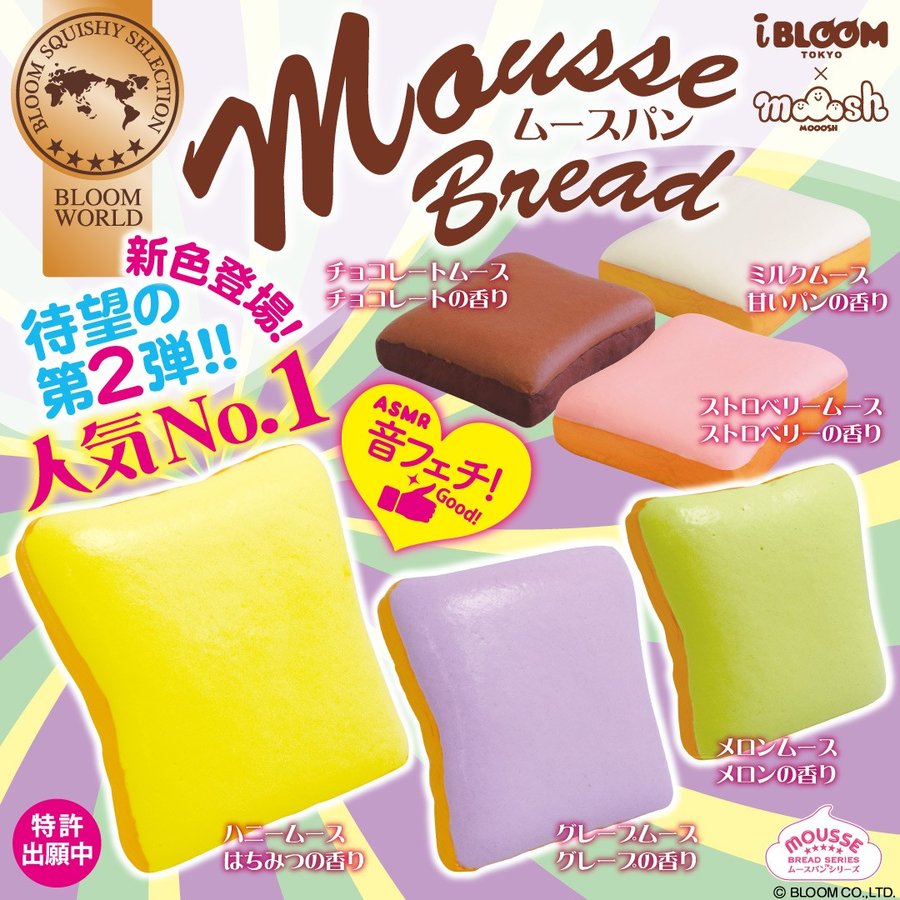 ブルーム ムースパン ストロベリー スクイーズ | kollingimoveis.com.br