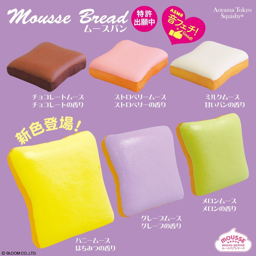 楽天市場 スクイーズ ブルーム ムースパン Basicbag 楽天市場店