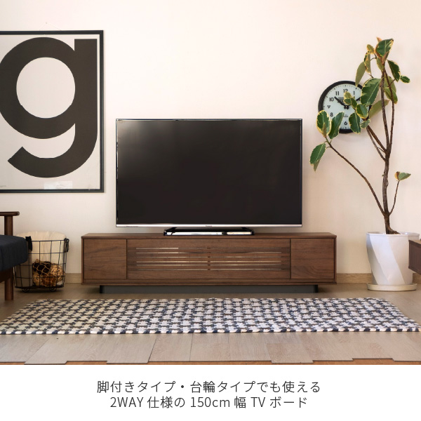 リアル 即購入OK テレビ台 最大46%OFFクーポン テレビ台 150cm - htii