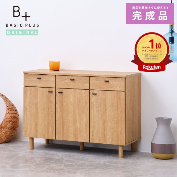 新作多数 最大12%OFFクーポン キャビネット サイドボード ロータイプ リビング 北欧 完成品 木製 脚 脚付き 引き出し 開き戸 大容量 シンプル かわいい ナチュラル ライトブラウン 110cm 110センチ 2年保証 ランキング1位 BASIC PLUS ISSEIKI 101-02237 designufabet.com designufabet.com