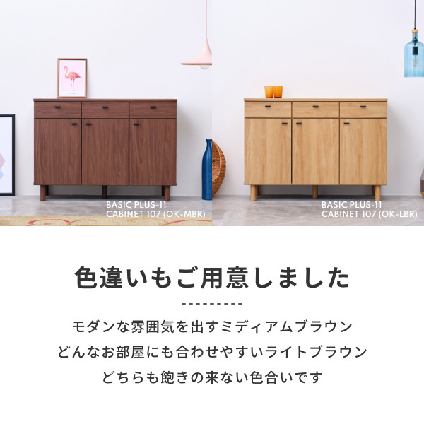 収納リビング収納リビングキャビネット北欧寝室収納寝室完成品木製脚脚付きシンプルシックグレー110cm110センチBASICPLUS-11CABINET107(OK-GRAY)ISSEIKI101-02623