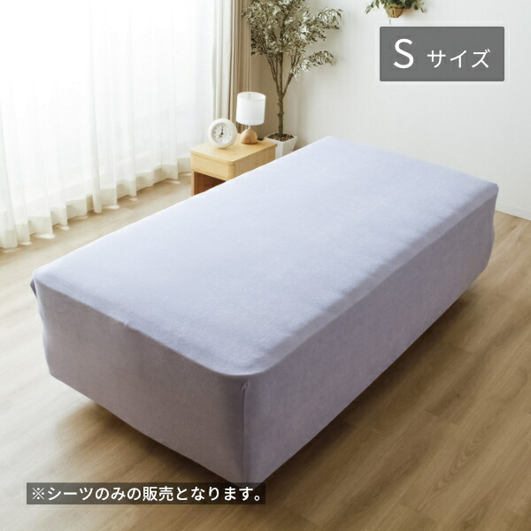 楽天市場】【アウトレット】パイルシーツ セミダブル ダブル 極 楽天市場】【アウトレット】パイルシーツ セミダブル ダブル 極