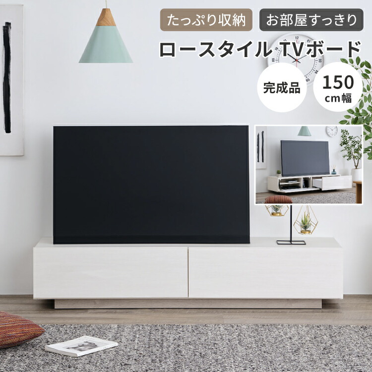 楽天市場】【8/20限定！クーポン利用で5%OFF！】テレビ台 テレビボード