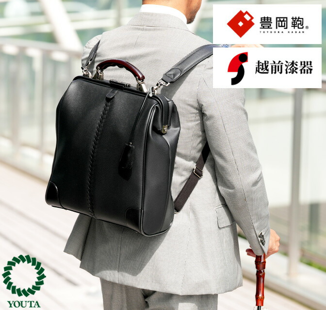 ダレスバッグ メンズ 豊岡鞄 日本製 ダレスバッグ 商行為 背嚢 3way 本革 商行為背嚢 軽さ 雨合羽 越前塗師細工  A4 13.3in YK3M【6/1より通貨価値切り換える！今が何はさておきお得】