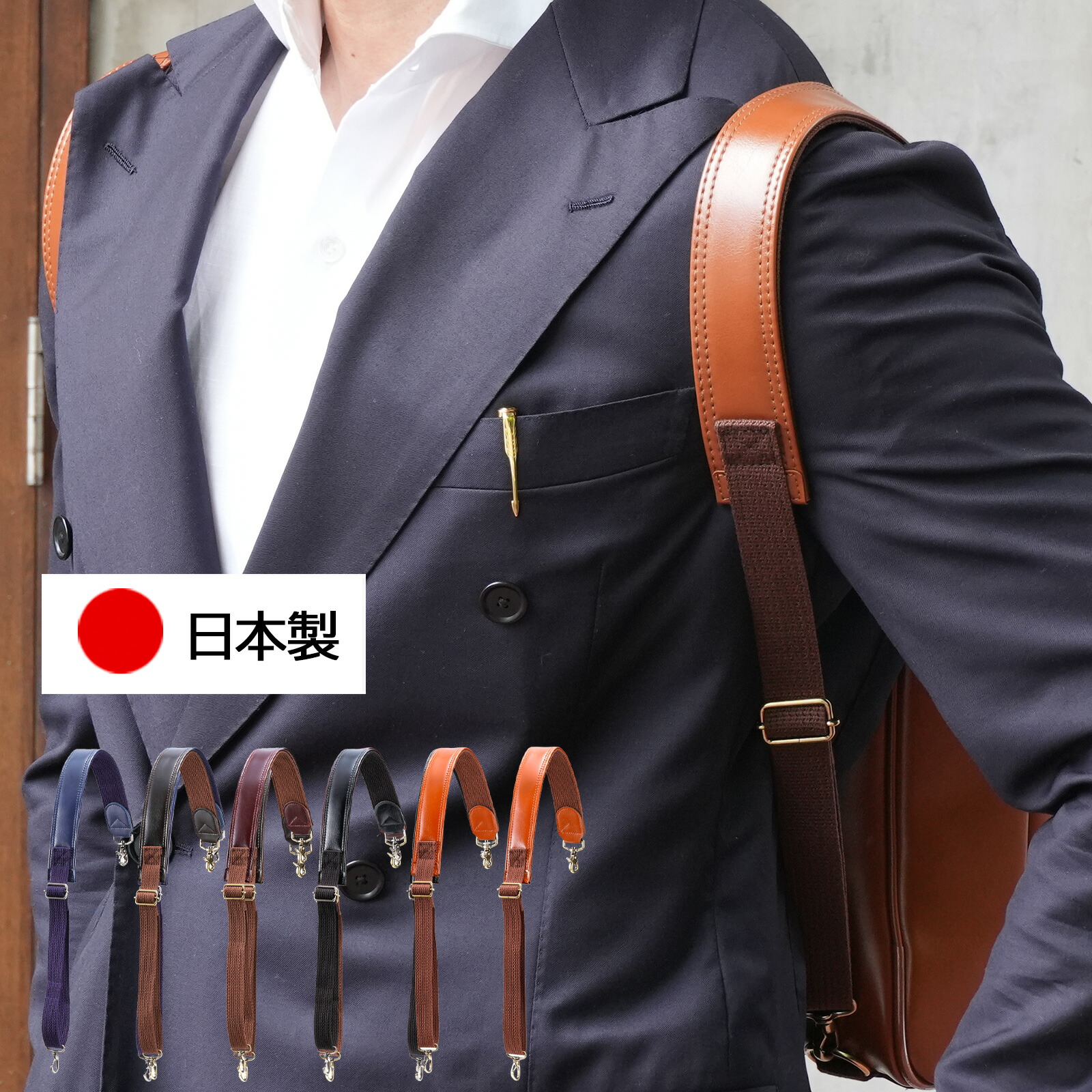 背嚢三尺帯 リュックストラップ なめし革 日本製 メンズ レディース 商行為御徒面子 3Way 商行為背嚢  ダレスバッグ ダレスリュック ブリーフ容れもの 軽さ 【2個一組】Y1058 YOUTA