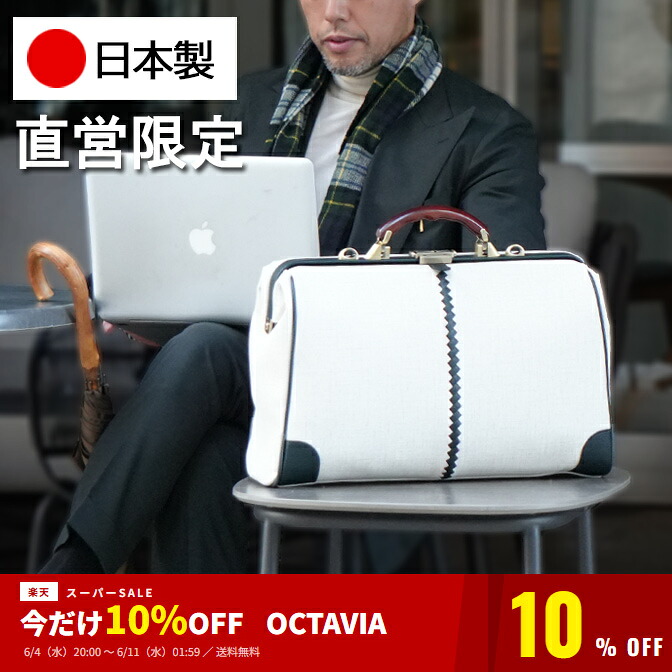 ダレスバッグ 商行為御徒面子 レディース メンズ 帆布 キャンヴァス ブリーフ容れもの 日本製 豊岡製 商行為背嚢 御徒面子 【横型 L大きさ 16in パソコン  YK2 youta】【6/4 20時～10％OFF大売り出し】