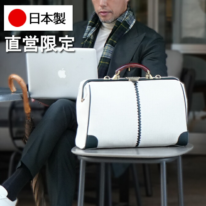 ダレスバッグ 商行為御徒面子 レディース メンズ 帆布 キャンヴァス ブリーフ入れもの 日本製 豊岡製 商行為背嚢 御徒面子 【横型 L大きさ 16in パソコン  YK2 youta】
