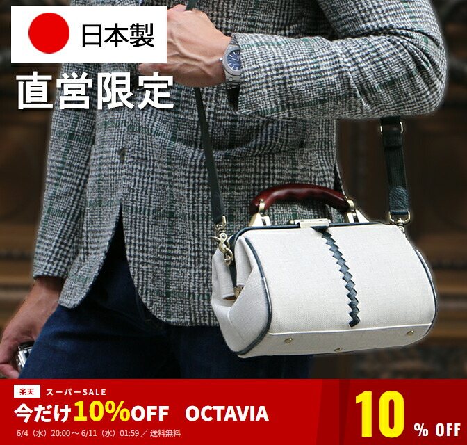 ダレスバッグ 肩先 御徒面子  レディース ミニダレスバッグ サコッシュ メンズ ダレスバック 帆布 キャンヴァス 雨合羽 日本製 豊岡 鞄 かばん 心地好い 向こう見ず  YOUTA YK31【オクタビア】【6/4 20時～10％OFF大売り出し】