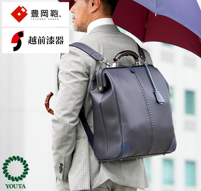ダレスバッグ メンズ 豊岡鞄 日本製 ダレスバッグ ビジネス リュック 3way ビジネスリュック 軽量 防水 越前漆器 ダレスリュック 15.6インチ YK3XL