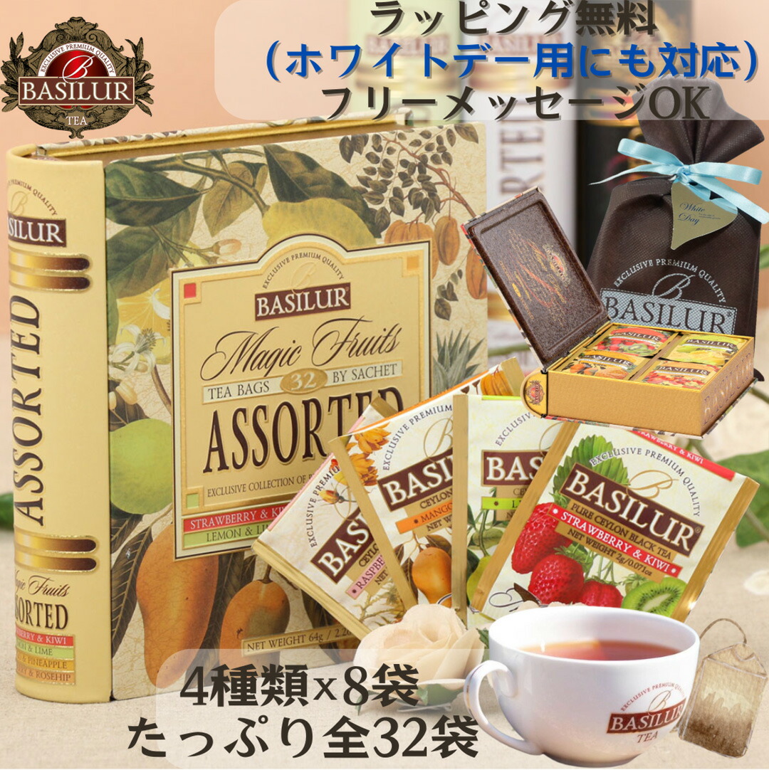 楽天市場】WINTER TEA BOOK VOL.3＜バシラーティー basilurtea