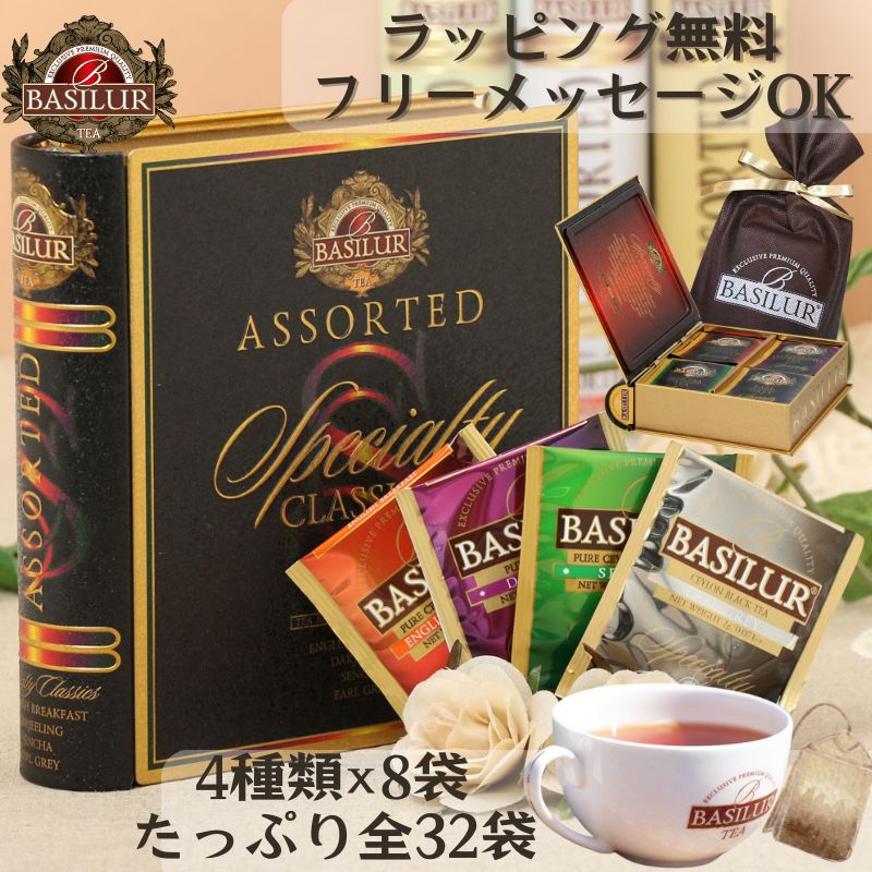 楽天市場】アールグレイアソート(ティーバック40袋入り )【紅茶 ギフト