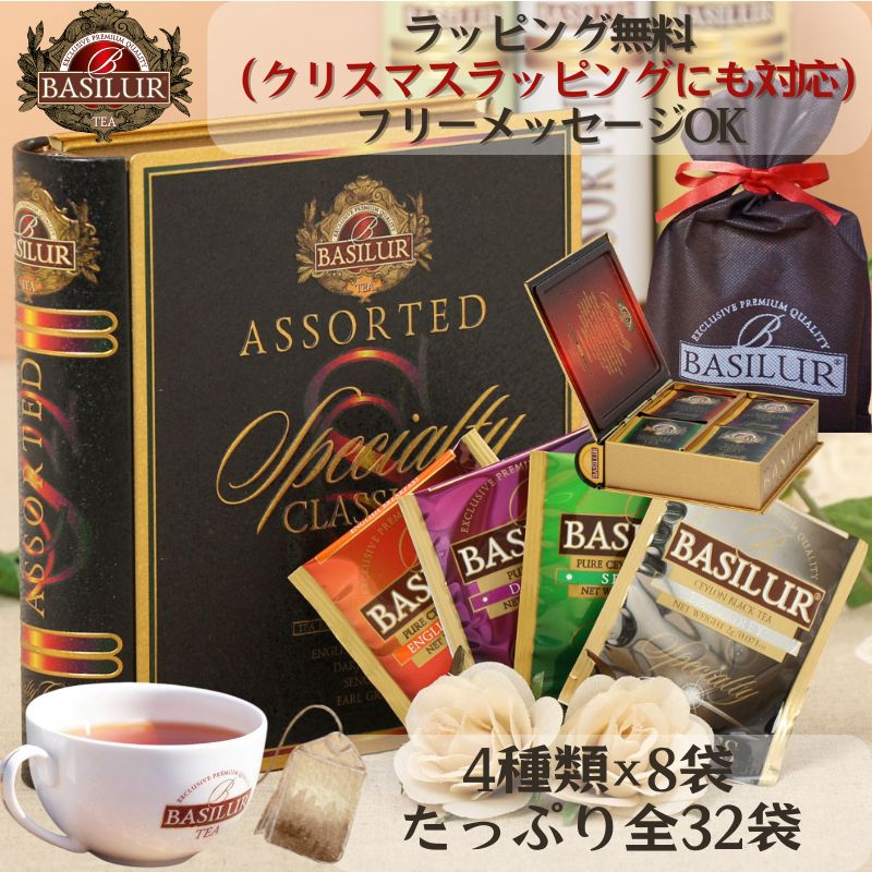 楽天市場】アールグレイアソート(ティーバック40袋入り )【紅茶 ギフト