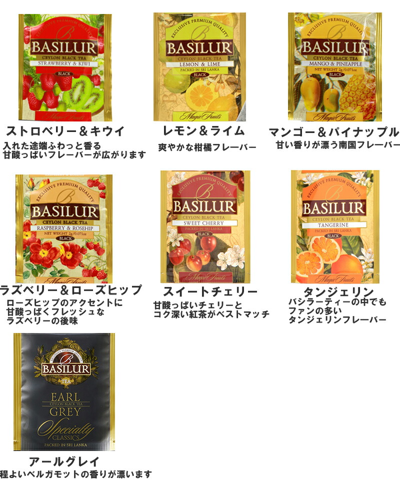 40種類から4種類選べるティーバッグお試しセット(4種×5個)送料無料【紅茶ギフトアイスティーフレーバーティーセイロンお試しアールグレイハーブティー水出しルイボスティールイボスウバヌワラエリヤディンブラミルクティー】バシラーティー
