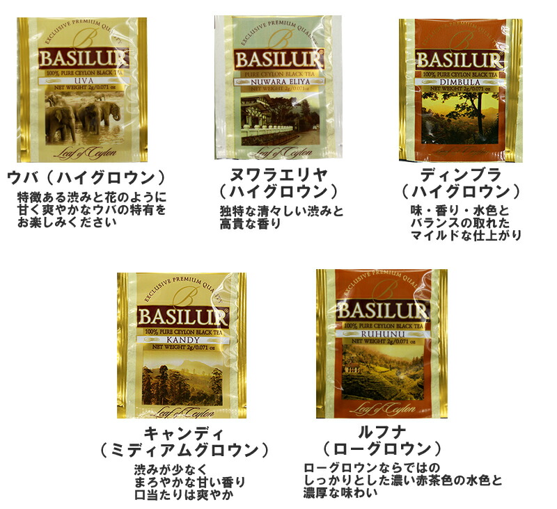40種類から4種類選べるティーバッグお試しセット(4種×5個)送料無料【紅茶ギフトアイスティーフレーバーティーセイロンお試しアールグレイハーブティー水出しルイボスティールイボスウバヌワラエリヤディンブラミルクティー】バシラーティー