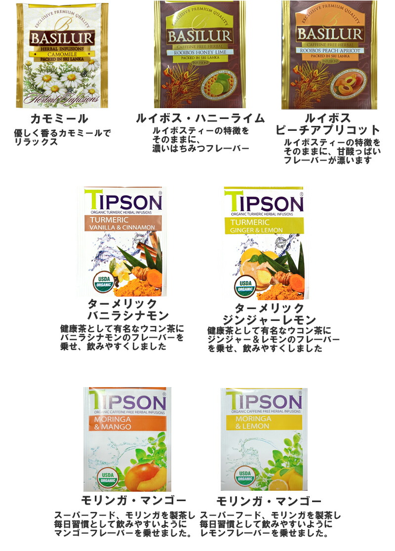 40種類から4種類選べるティーバッグお試しセット(4種×5個)送料無料【紅茶ギフトアイスティーフレーバーティーセイロンお試しアールグレイハーブティー水出しルイボスティールイボスウバヌワラエリヤディンブラミルクティー】バシラーティー