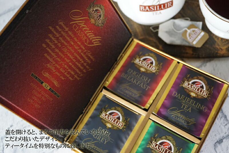 メーカー公式ショップ おしゃれで人気の紅茶ギフト ティーバッグ32袋 誕生日 お返し 紅茶 ギフト ティーバッグ かわいい おうち時間 アイスティー アールグレイ あす楽 引越し ご挨拶 プレゼント 女性 ２０代 ３０代 ４０代 母 メッセージカード 送料無料 ダージリン 父