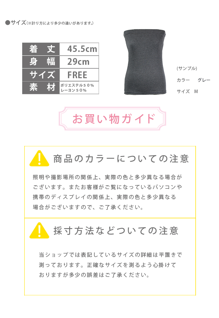 ラブティックボンボン 低身長サイズ クールタッチUVニットドッキング