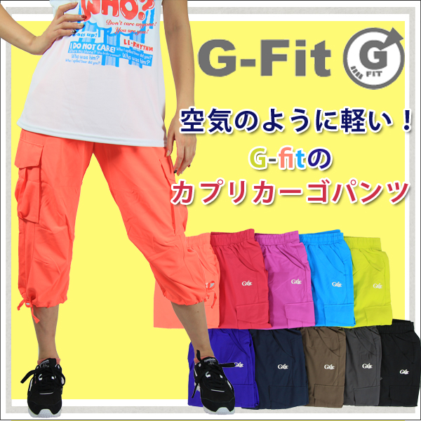 G-FIT ジーフィット フィットネス パンツ