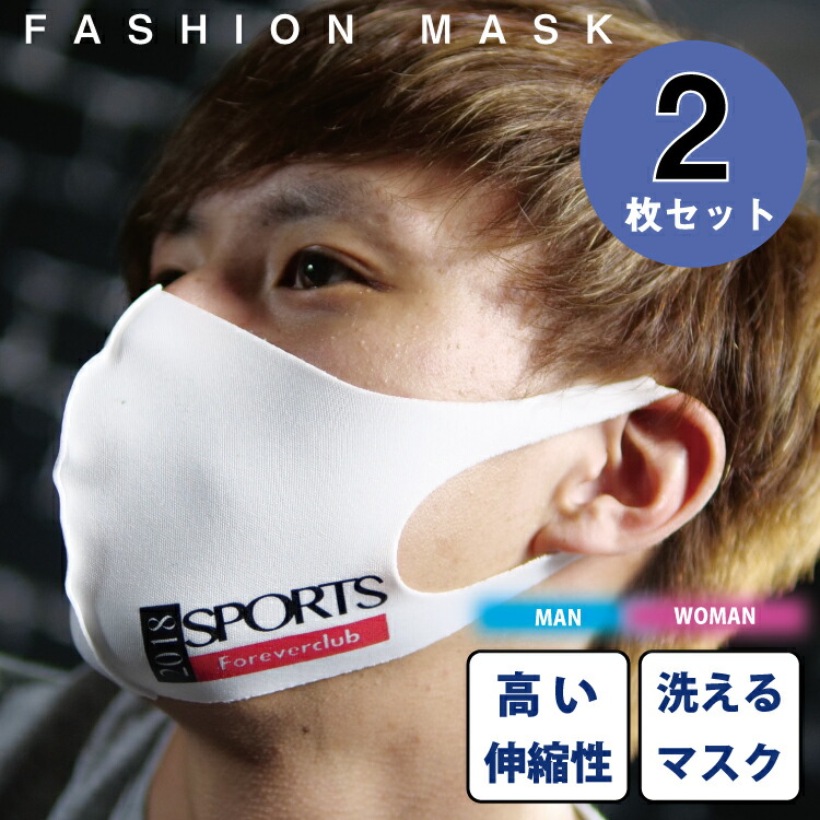 楽天市場 おしゃれ マスク 洗える 涼しい メンズ レディース 2枚セット ファッションマスク 洗えるマスク おしゃれマスク 耳痛くない 男女兼用 ウイルス対策 灰色 グレー ダンスウェアのベイシス