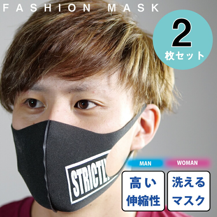 楽天市場 おしゃれ マスク メンズ 洗える 2枚セット 洗えるマスク 秋冬 ファッションマスク ウレタンマスク 黒 ブラック 耳痛くない 水洗い可能 おしゃれ かわいい ウイルス対策 立体マスク ダンスウェアのベイシス