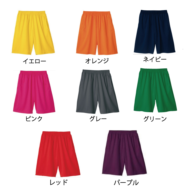 バスパン スポーツウェア バスケットパンツ ハーフパンツ ジュニア キッズ レディース メンズ かわいい かっこいい 無地 おしゃれ カラー14色 スポーツ 黒 白 グレー 赤 イエロー パープル ブルー グリーン バーガンディ オレンジ ネイビー 紺 レッド 110 130 150 S M L