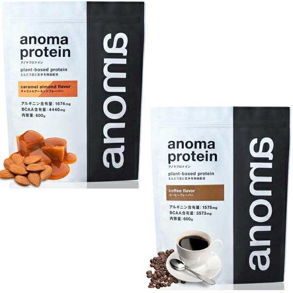 シェイカープレゼント アノマプロテイン 2個セット (キャラメルアーモンド＆コーヒー)（600g） ANOMA えんどう豆ピープロテイン ヴィーガン ベジタリアン