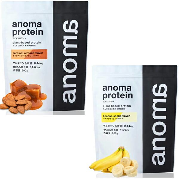 シェイカープレゼント アノマプロテイン 2個セット (キャラメルアーモンド&バナナシェイク)(600g) ANOMA えんどう豆ピープロテイン ヴィーガン ベジタリアン|B-EXCEED 店