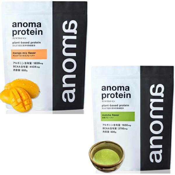 シェイカープレゼント アノマプロテイン 2個セット (マンゴーミックス＆抹茶味)（600g） ANOMA えんどう豆ピープロテイン ヴィーガン ベジタリアン ロイシン