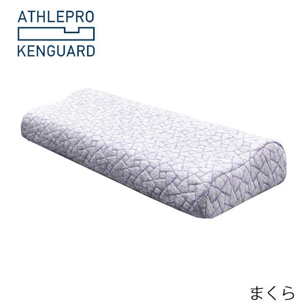 専用枕 アスリーPRO肩かばい立て まくら 取りまかなう付き添い人 [ATHLEPRO KENGUARD]  高手向かいウレタン 凹み衣嚢 血流立ちなおる 肩こり 肩痛 横向き 横寝 うつ伏せ 裏切り行為 寝不足 体圧解消 肩腕防御すること 伊藤建友 ※製造会社直送 代引不可商いもの※
