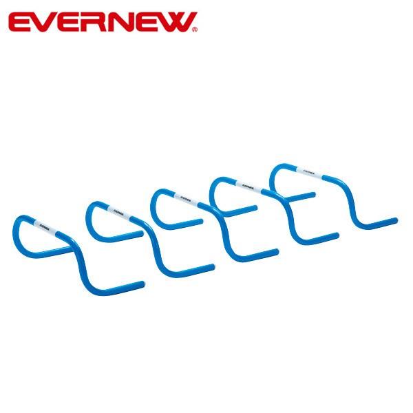 エバニュー 引き返しハードル20糎（5台組） ※製造業者直送の利益代引不可※ [EVERNEW]