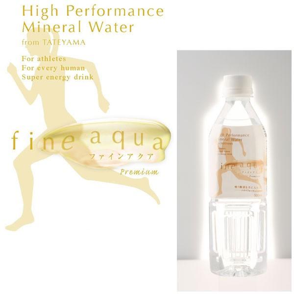 fine aqua ファインアクア プレミアム〔500ml&times;24本入り〕（２ケース）代引不可｜B-EXCEED 店