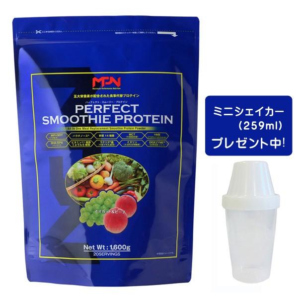 シェイカープレゼント MPN パーフェクトスムージープロテイン マスカット＆ピーチ 1,600g ミニシェイカー付き ポイント7倍