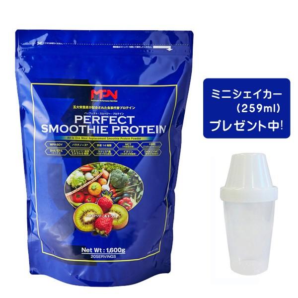 シェイカープレゼント MPN パーフェクトスムージープロテイン ストロベリー＆キウイ 1,600g ポイント7倍 シェイカー付き｜B-EXCEED 店
