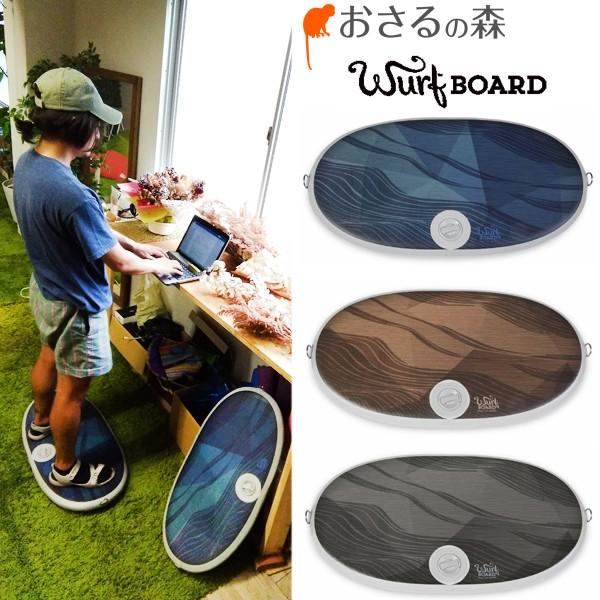 ワーフボード スタンディングデスク 【受注生産商品 返品・交換不可商品】[おさるの森] ※代引不可※ スタンディングワーク テレワーク