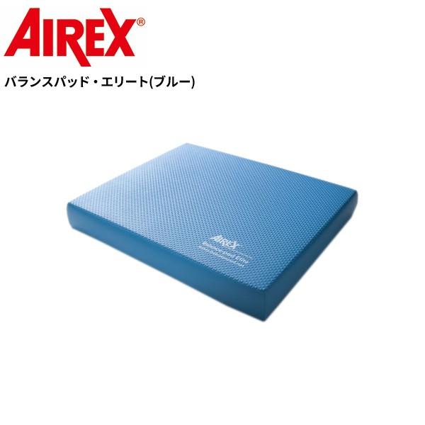 AIREX   エクササイズマット  赤 8-5484-03 リハビリ・トレーニングマット［AIREX Max］ AMF-310R