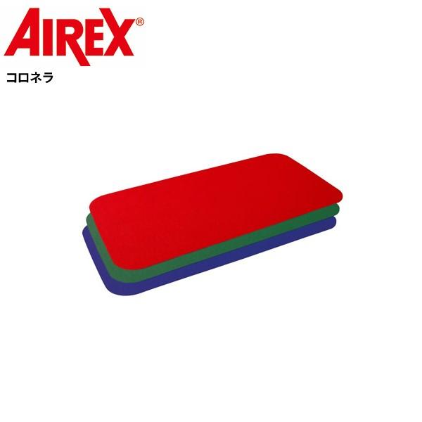 【楽天市場】エアレックス コロネラ 185×60cm/厚さ1.5cm メーカー直送 代引不可商品 AIREX Mat リハビリ トレーニング