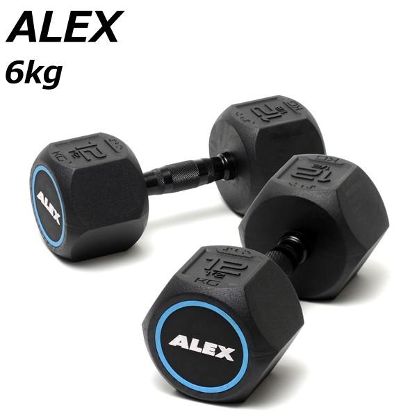 アレックス ラバーヘックスダンベル（6kg）2個セット [ALEX] トレーニング フィットネス 筋トレ｜B-EXCEED 店 9,900円