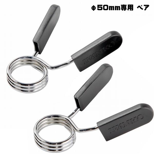 楽天市場】バーベル用カラー2個セット（φ28mmプレート用
