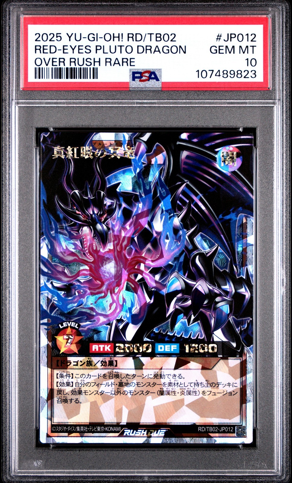 遊戯王英語版 2025 OVER RUSH RARE RED-EYES PLUTO DRAGON Over Rush Rare JP012 PSA 10 鑑定済【中古】｜Basqueバスク 26,925円