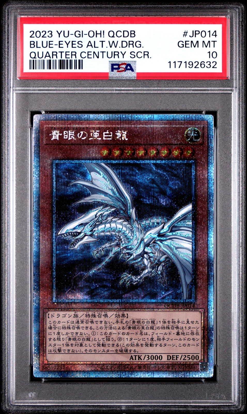 遊戯王英語版 2023 Quarter Century Secret Rare Blue-Eyes Alternative White Dragon PSA 10 鑑定済【中古】｜Basqueバスク
