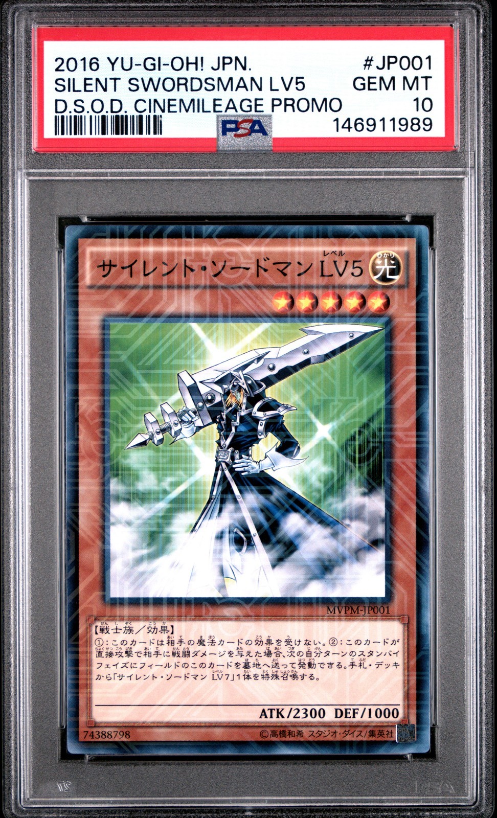 遊戯王英語版 2016 #JP001 SILENT SWORDSMAN LV5 サイレント・ソードマン LV5 PSA 10 鑑定済【中古】|Basqueバスク