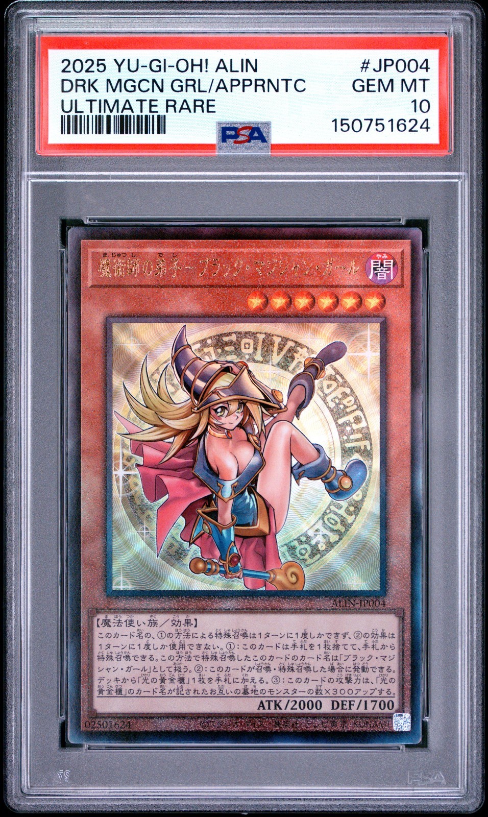 遊戯王英語版 2025 DARK MAGICIAN GIRL THE MAGICIAN'S APPRENTICE アルティメットレア #JP004 PSA 10 鑑定済【中古】｜Basqueバスク 46,320円