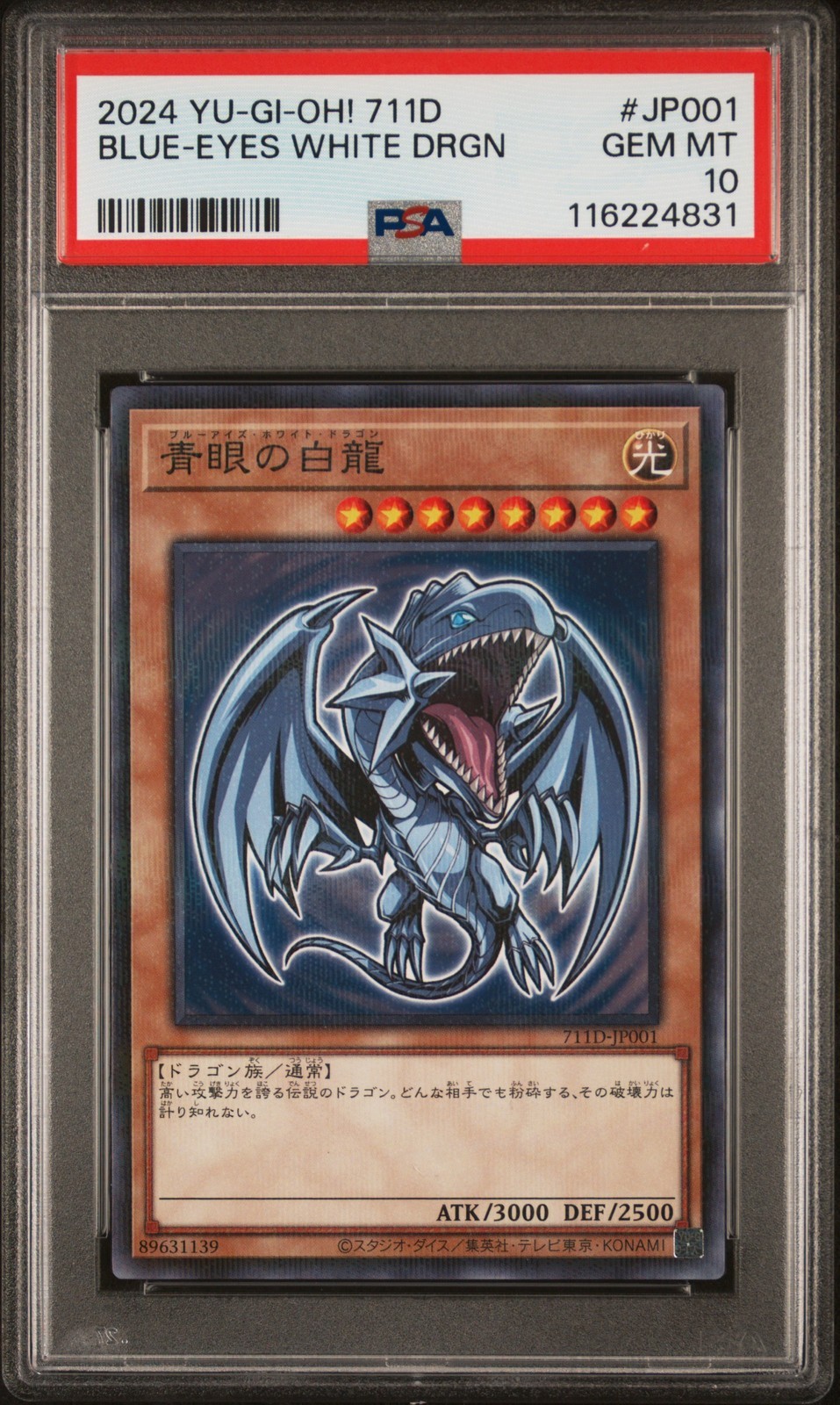 遊戯王英語版 2024 JAPANESE 711D Blue-Eyes White Dragon (青眼の白龍) #JP001 PSA 10 鑑定済【中古】|Basqueバスク