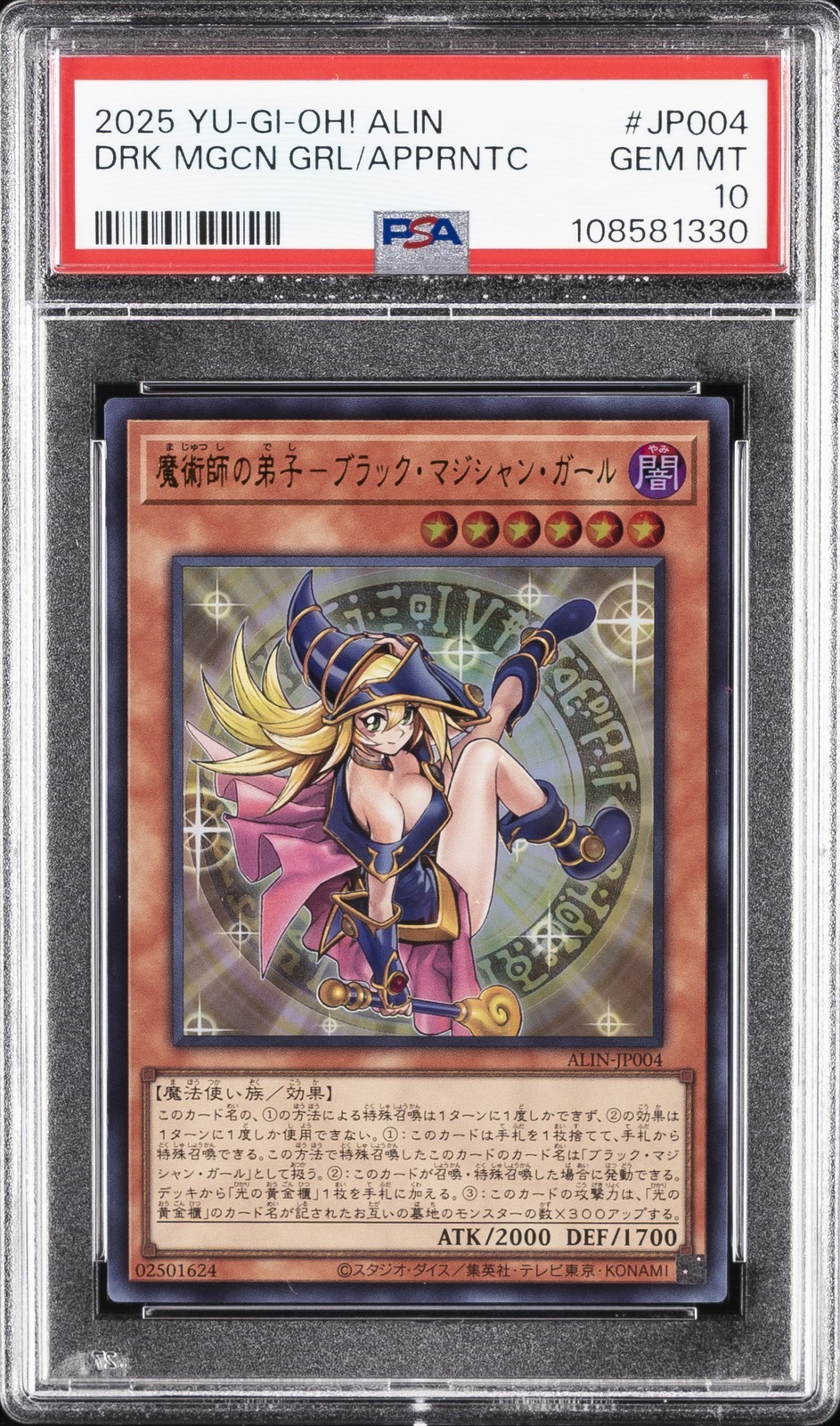 遊戯王英語版 2025 THE MAGICIAN'S APPRENTICE DARK MAGICIAN GIRL #JP004 PSA 10 鑑定済【中古】｜Basqueバスク