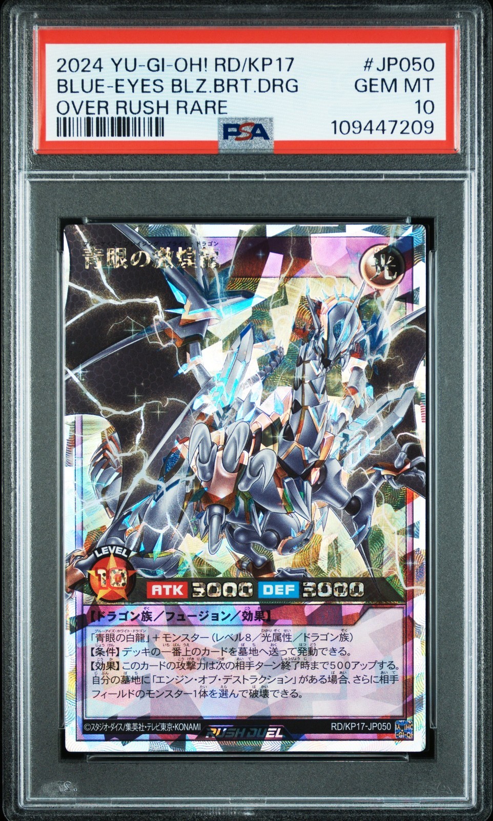 遊戯王英語版 2024 OVER RUSH RARE BLUE-EYES BLAZING BRIGHT DRAGON オーバーラッシュレア #JP050 PSA 10 鑑定済 【中古】｜Basqueバスク