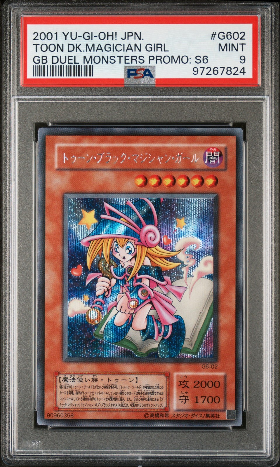 遊戯王英語版 2001 #G602 TOON DARK MAGICIAN GIRL トゥーン・ブラック・マジシャン・ガール PSA 9 鑑定済【中古】｜Basqueバスク