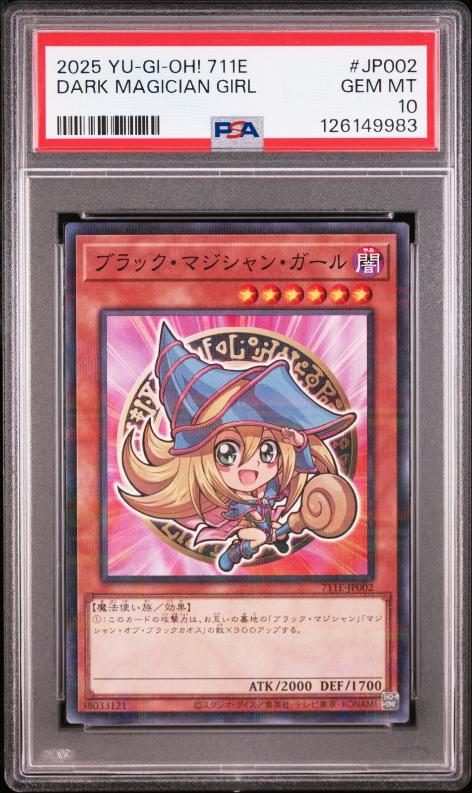 遊戯王英語版 2025 7-Eleven Collaboration Dark Magician Girl 711E-YU-GI-OH! PSA10 鑑定済【中古】｜Basqueバスク 60,060円