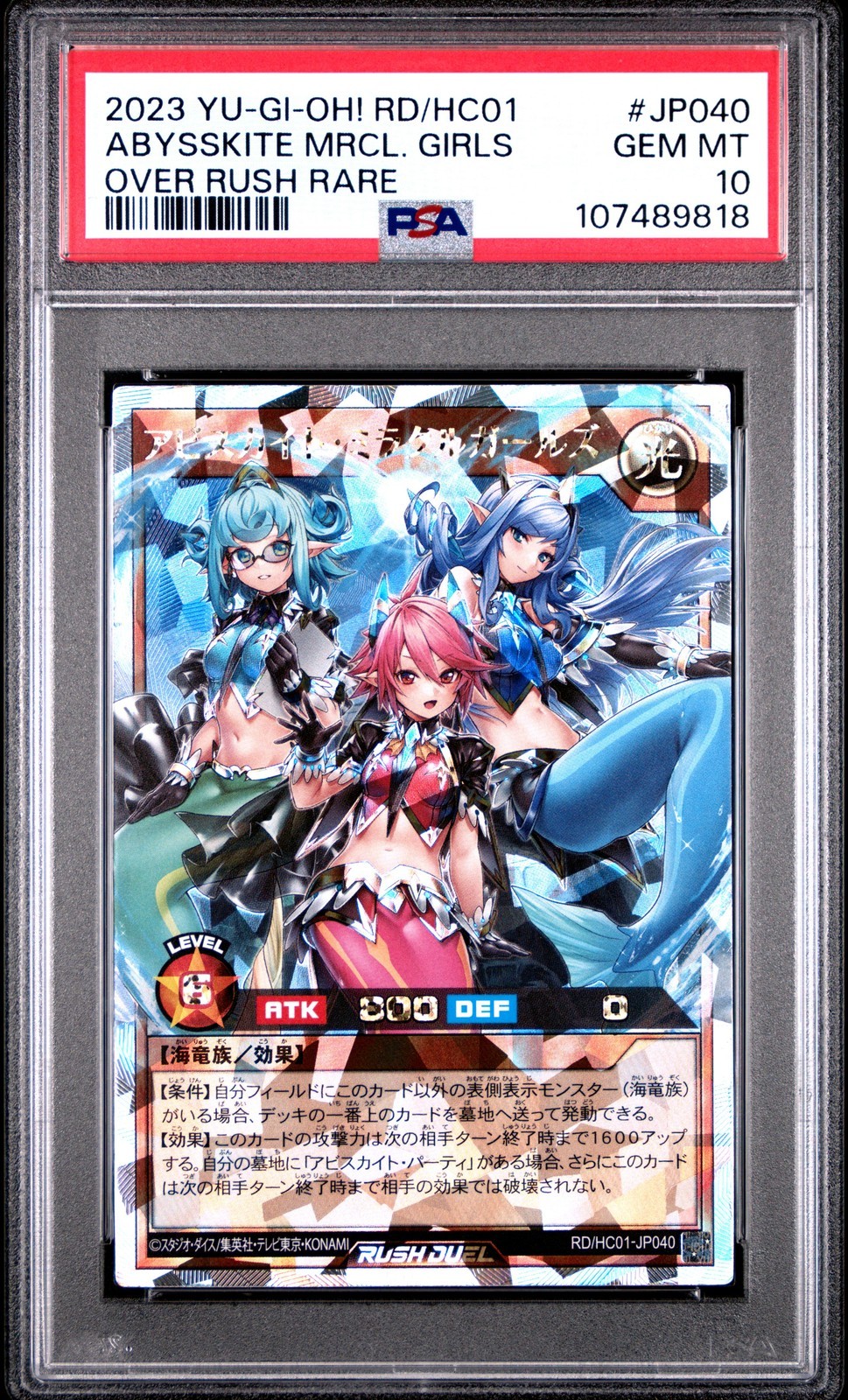 遊戯王英語版 2023 OVER RUSH RARE ABYSSKITE MIRACLE GIRLS (アビスカイト・ミラクルガールズ) OVER RUSH RARE #JP040 PSA10 鑑定済【中古】|Basqueバスク