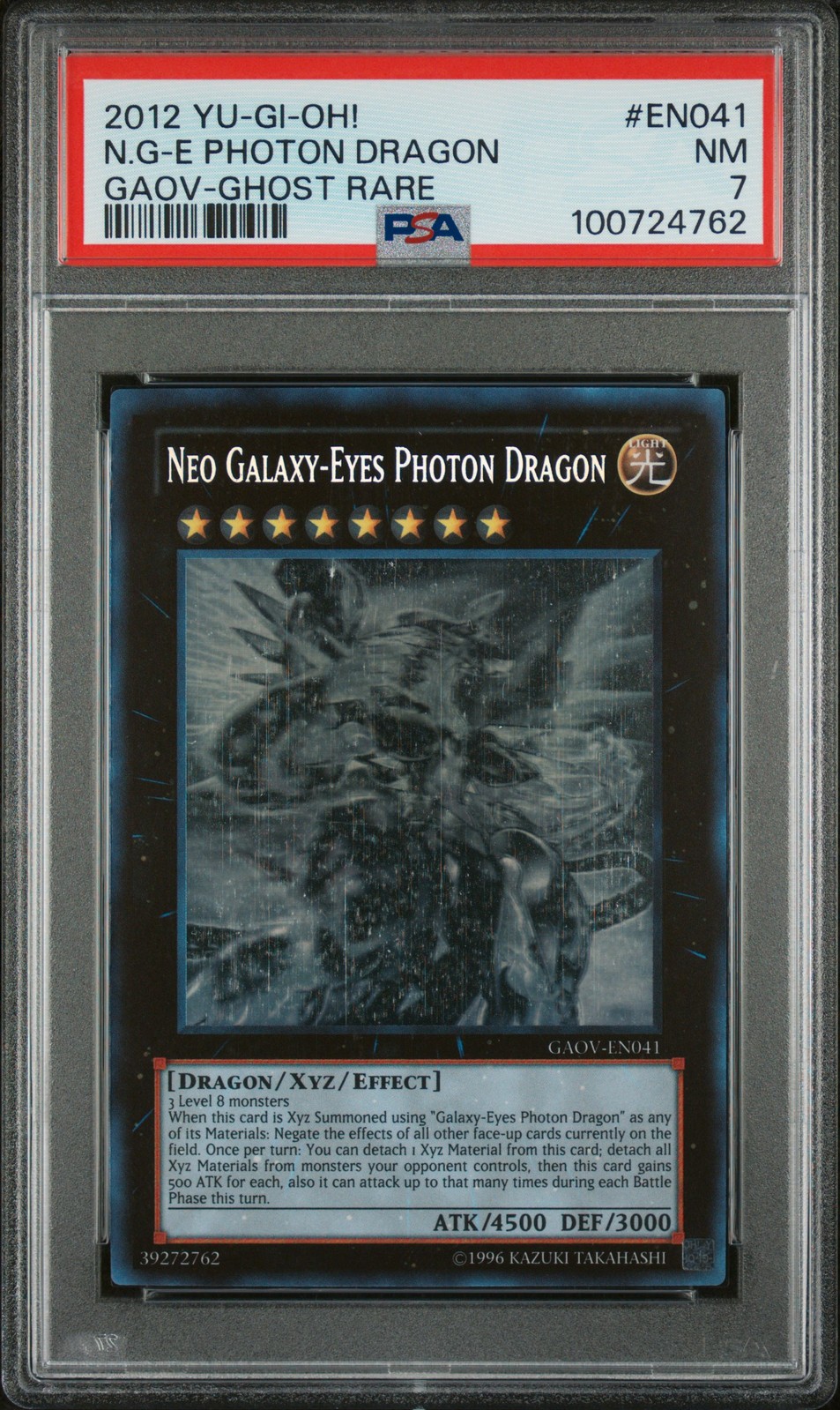 遊戯王英語版 2012 GAOV-GALACTIC OVERLORD NEO GALAXY-EYES PHOTON DRAGON #EN041 PSA 7 鑑定済【中古】|Basqueバスク